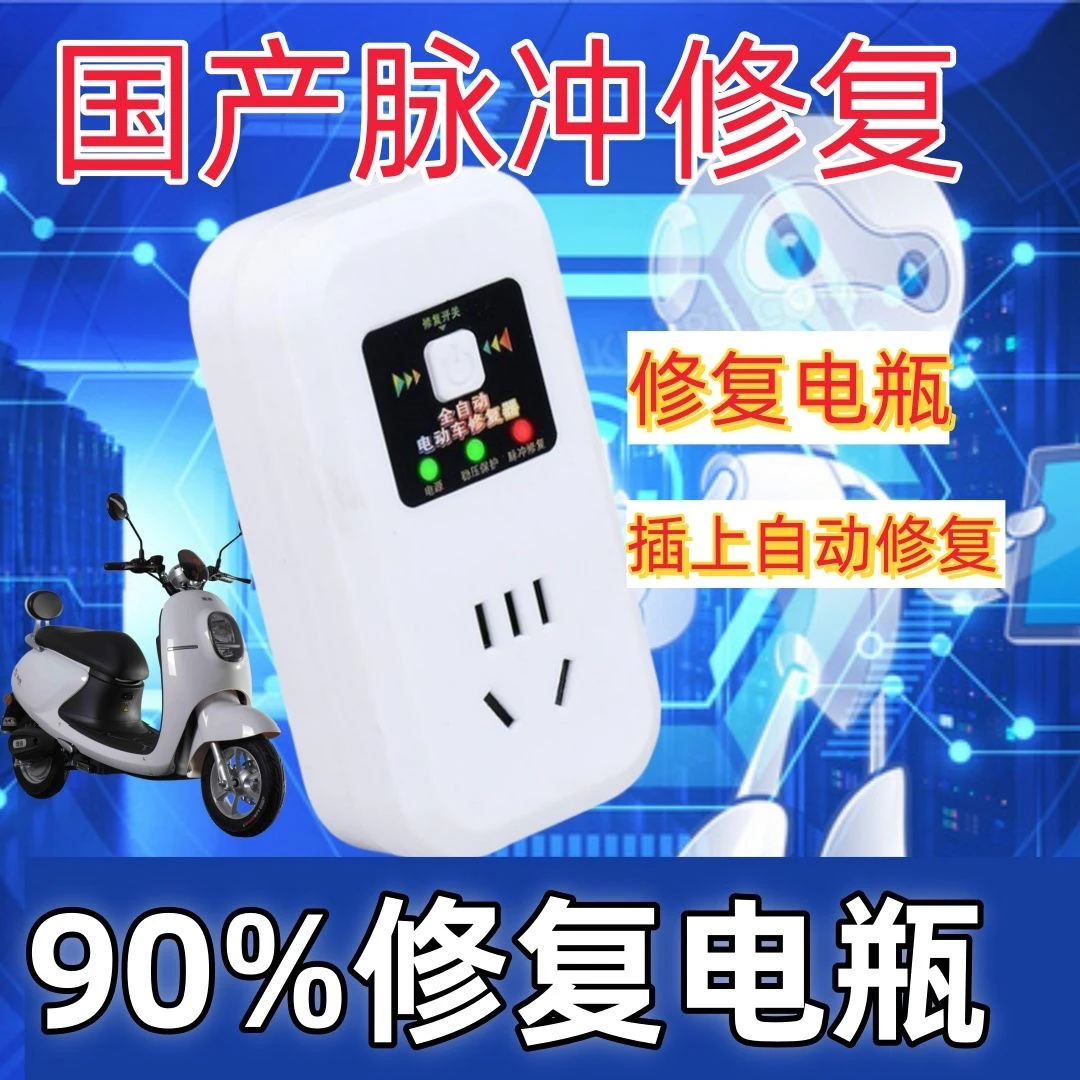 激活饿死电池修复器电动车充电器48V60v72v脉冲维护电瓶铅酸电池