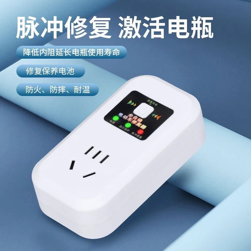 全自动电动车电瓶脉冲适配器激活电瓶充电插座48V60V72V96V通用