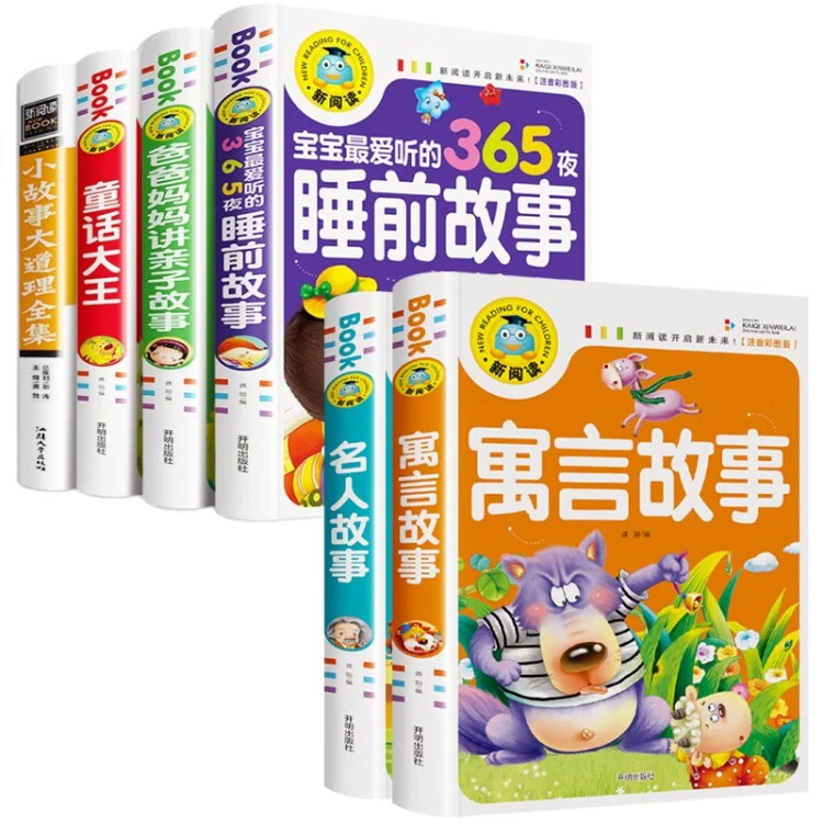 格林童话伊索寓言安徒生童话一千零一夜儿童故事书彩图注音版3-6