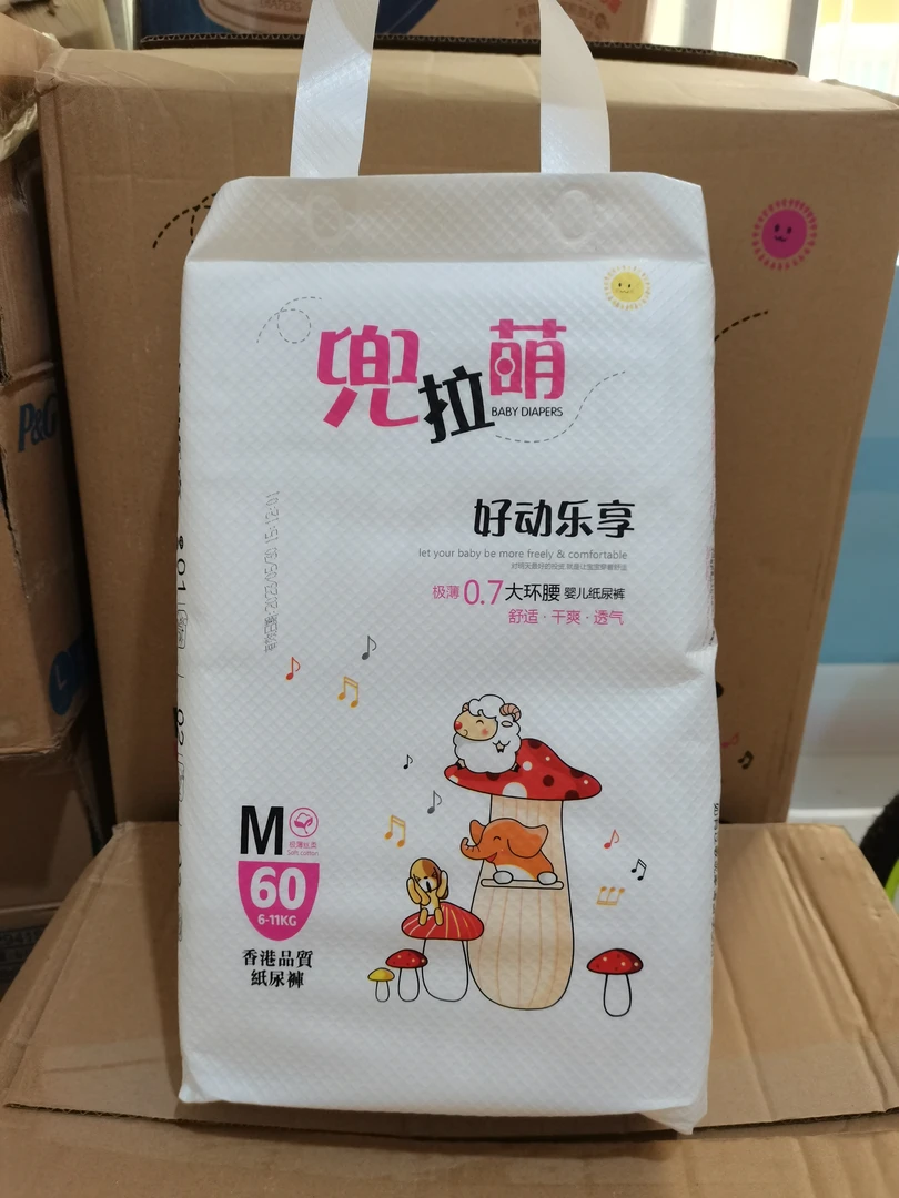 兜拉萌纸尿裤拉拉裤码数齐全，老品牌，如图实拍，仓库直发