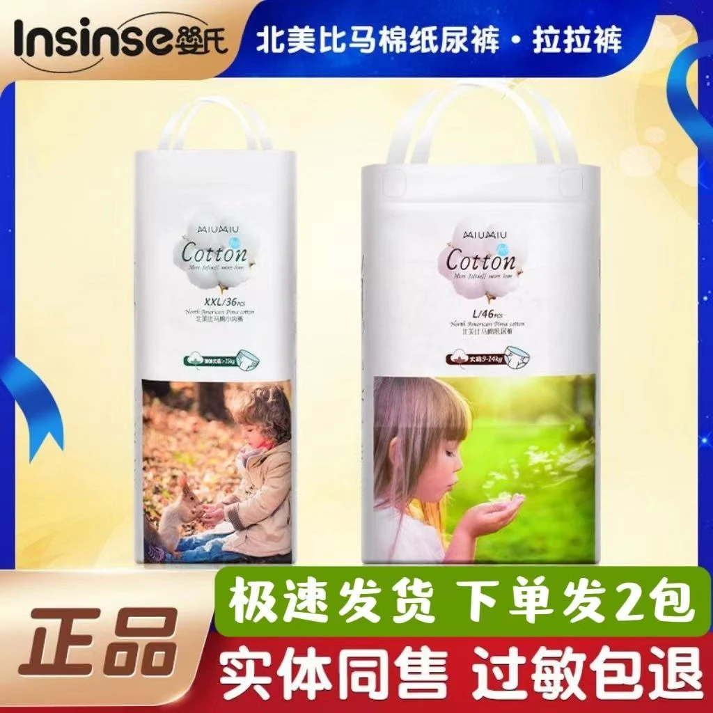 拍一发2包的链接，北美新旧版本随机发，男女宝宝通用，超薄软好用