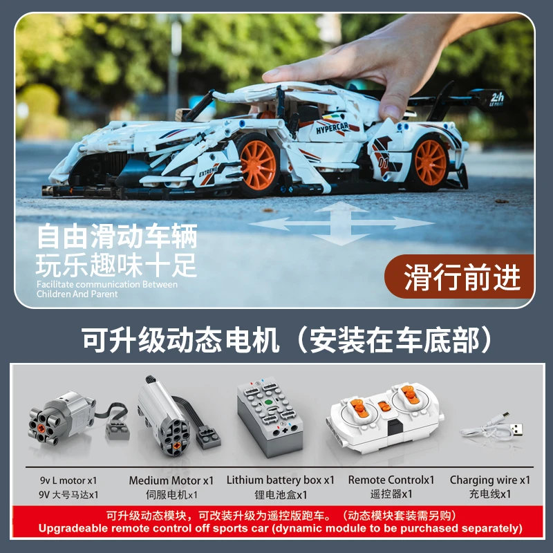 动态版赛道阿波罗-机械组积木拼装跑车模型手工礼物拼搭益智玩具