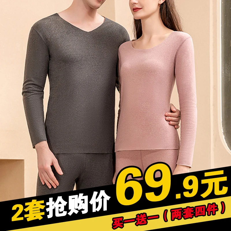 骓鹿【两套四件】冬季新款保暖内衣套装女男款加绒双面无痕秋衣秋裤