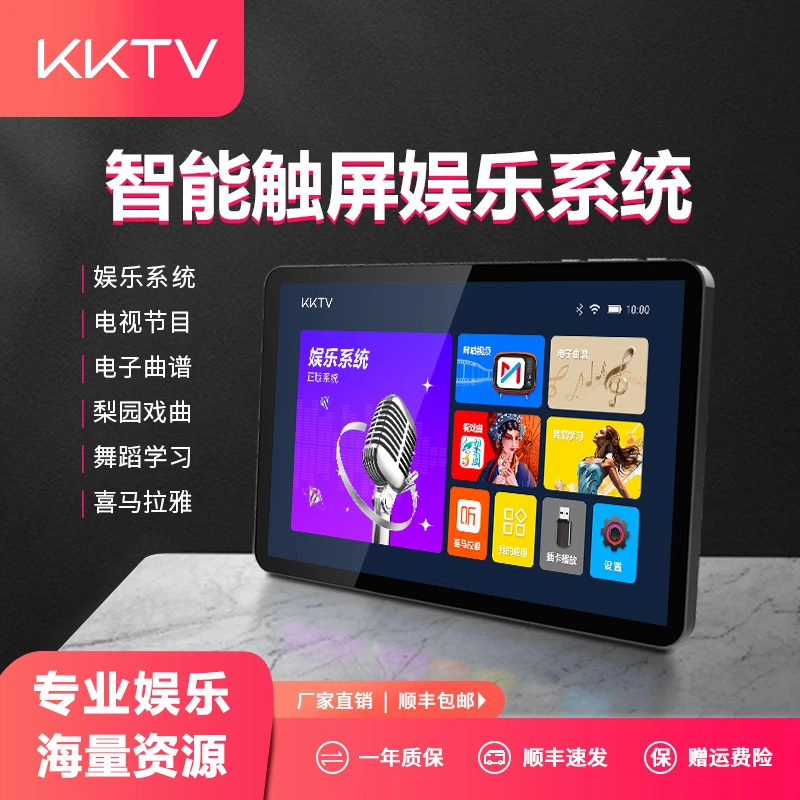 KKTV新款追剧读谱唱歌智能语音遥控一体机户外便携式可移动娱乐机