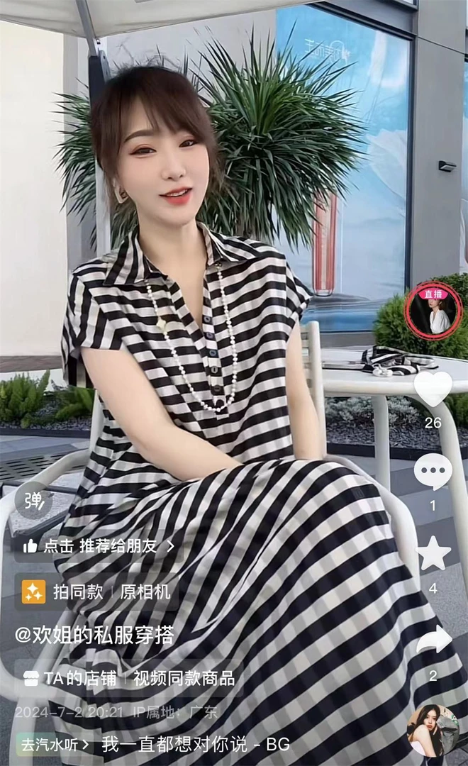 【欢姐推荐】2024夏季女装气质轻奢时尚连衣裙XJ406W869327