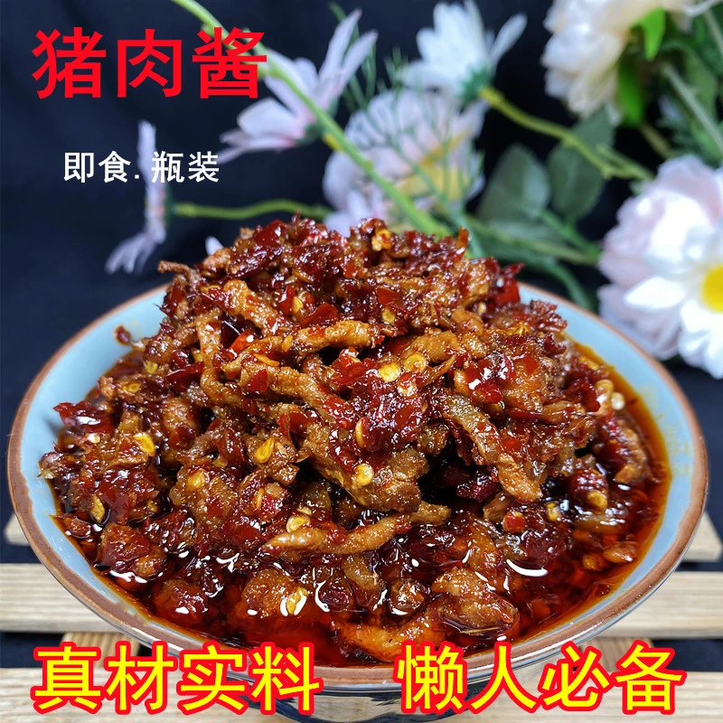 江西农家特色猪肉酱手工新鲜制作下饭酱粉面杂酱辣椒酱瓶装210克
