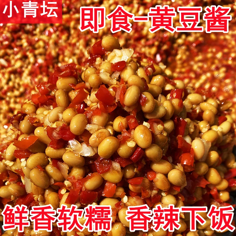 江西特色美食正宗黄豆酱辣椒酱清爽无油拌面拌粉拌饭下饭菜剁椒酱