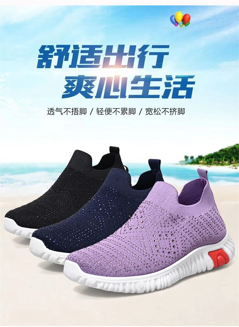 【弘瑞福】妈妈鞋春夏款舒适飞织网面透气防滑轻便中老年鞋子