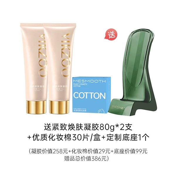 凝胶底座机制