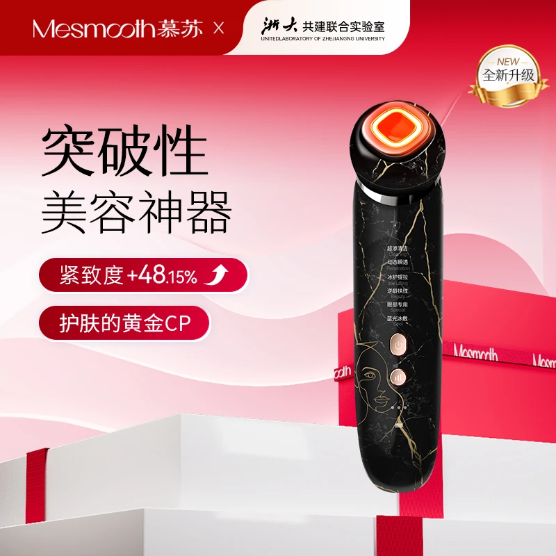 徐璐推荐慕苏新品美容仪微电流促渗冰敷提拉舒缓清洁精华导入仪
