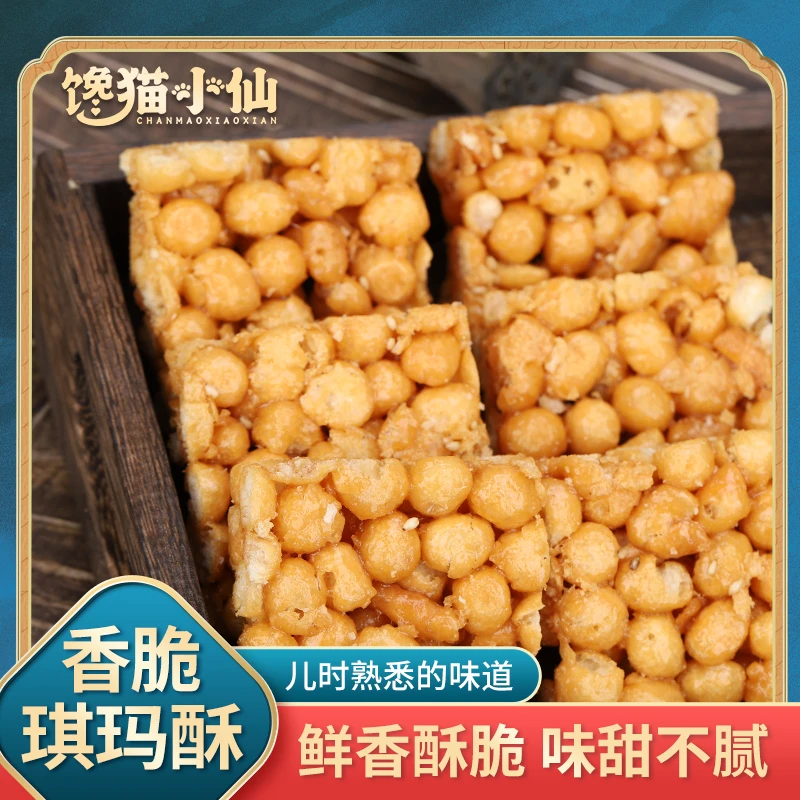 老式沙琪玛硬脆琪玛酥200g包装零食小吃怀旧特产手工制非临期保质