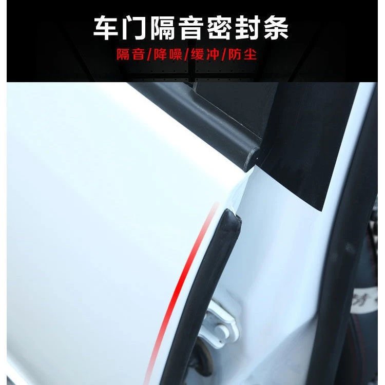 汽车B柱密封条 车门隔音条 车门防尘降噪防水b柱胶条改装通用