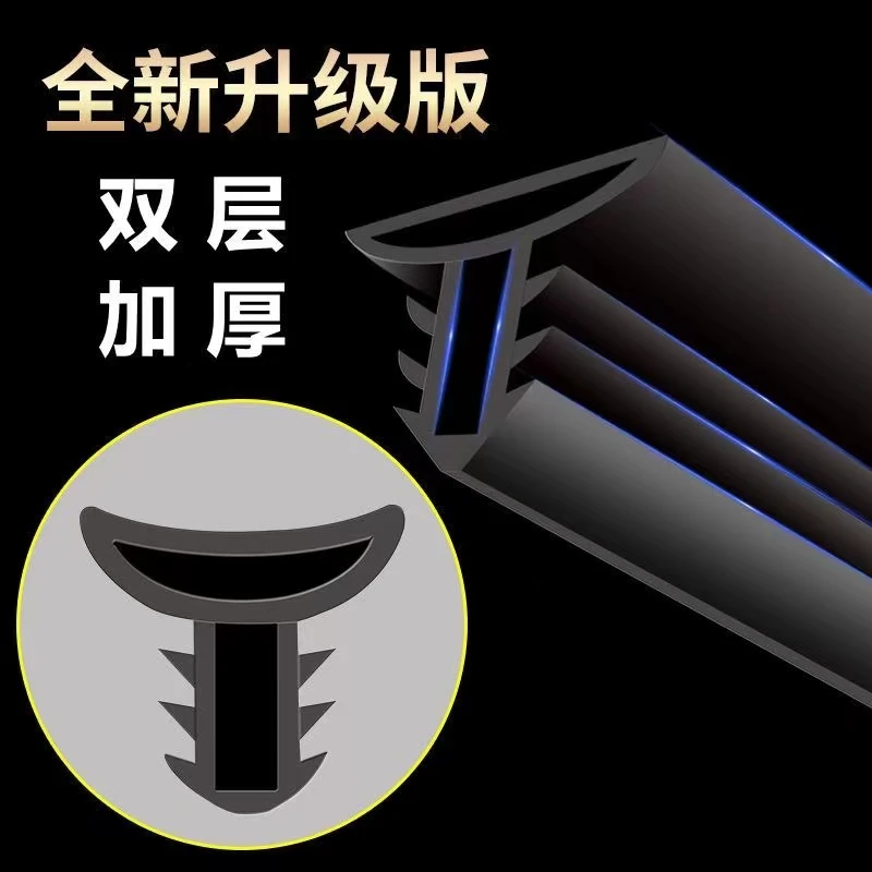 汽车中控台隔音密封条 仪表台防尘隔音条前挡风玻璃缝隙异响消除
