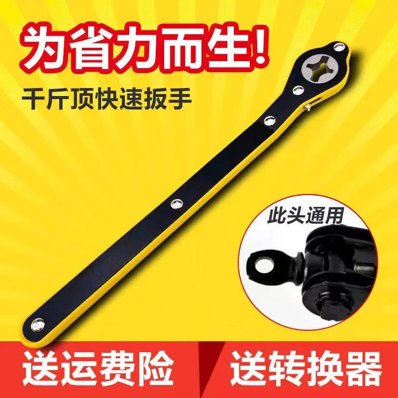 【下单即送通用转接头】汽车千斤顶省力扳手车载车用省力棘轮扳手