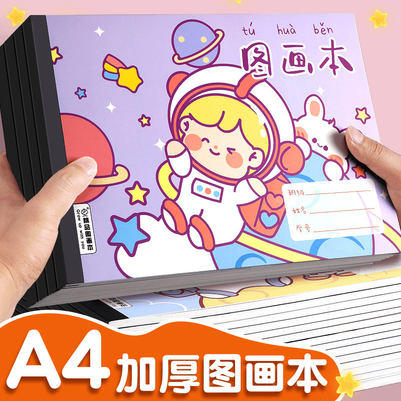 图画本随机5本画画宝宝绘画精品毛边光滑装订场景