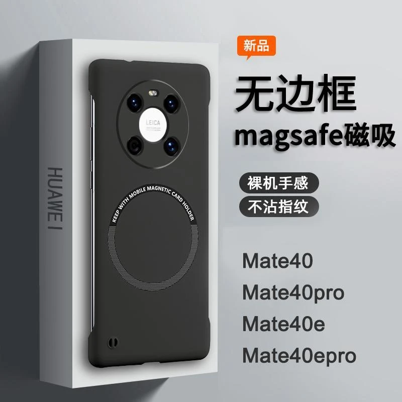 华为mate40手机壳新款磁吸无边框mate40pro男款防摔40epro超薄壳