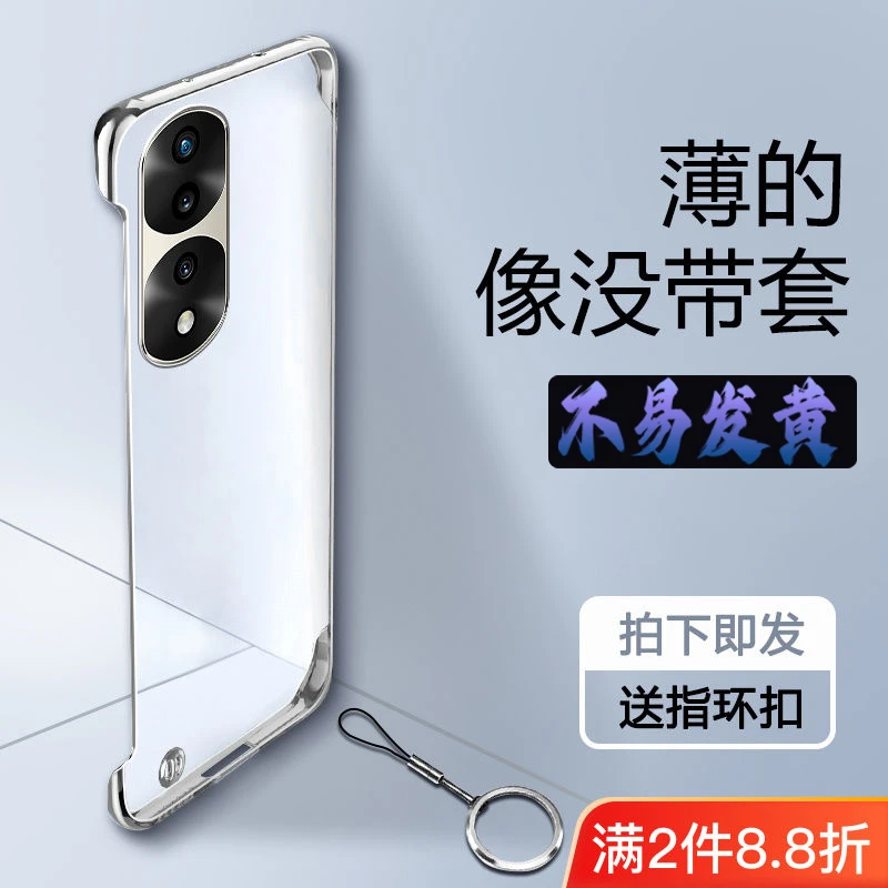 荣耀80手机壳honor70pro+无边框电镀透明硬壳半包男女防摔保护套