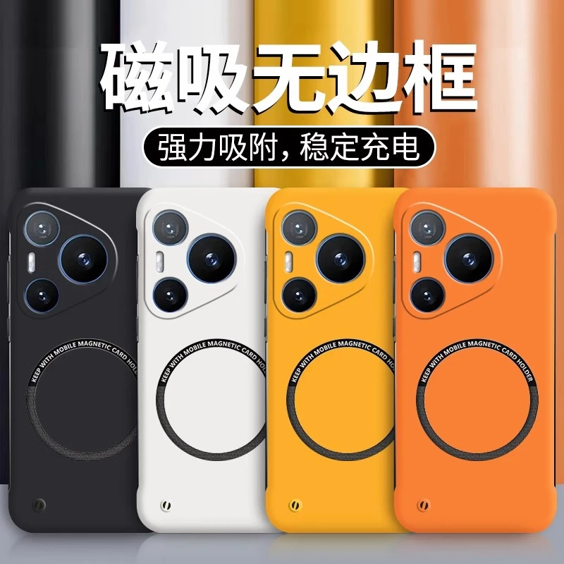 磁吸液态适用华为pura70手机壳防摔p70ultra超薄硬无边框耐磨肤感