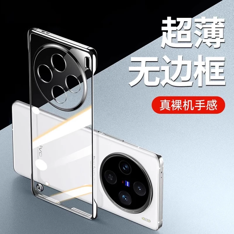 裸机感无边框适用vivox200手机壳超薄透明x200promini/x100防摔套