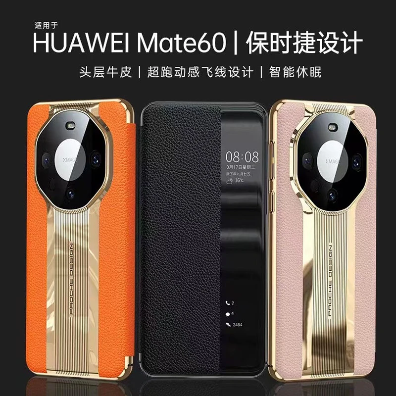 华为mate60pro电镀边框mate60真皮手机套高级感mate60rs遥遥领先i
