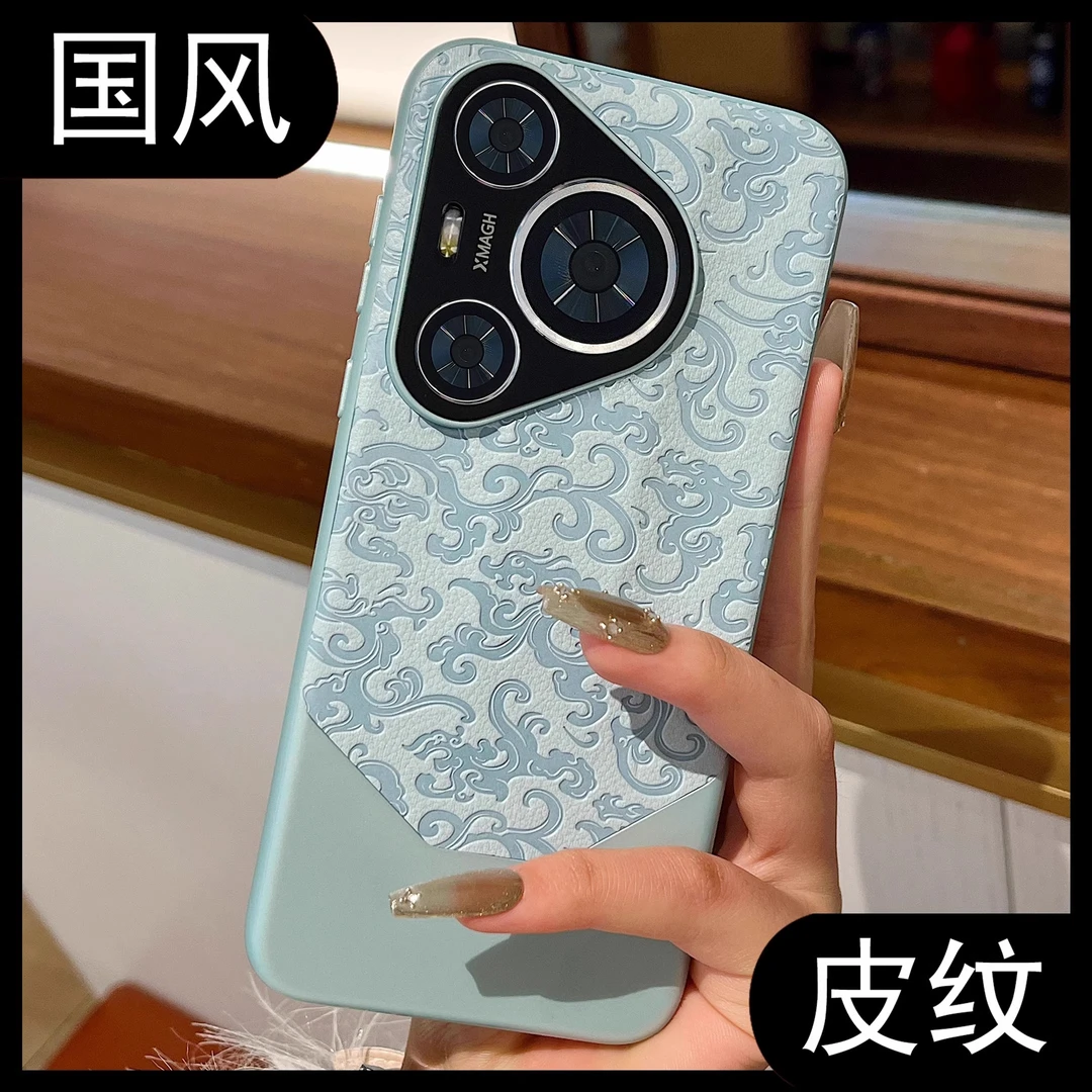 适用华为Pura70Pro+新款手机壳pura70国风龙纹皮质高级感时尚70P