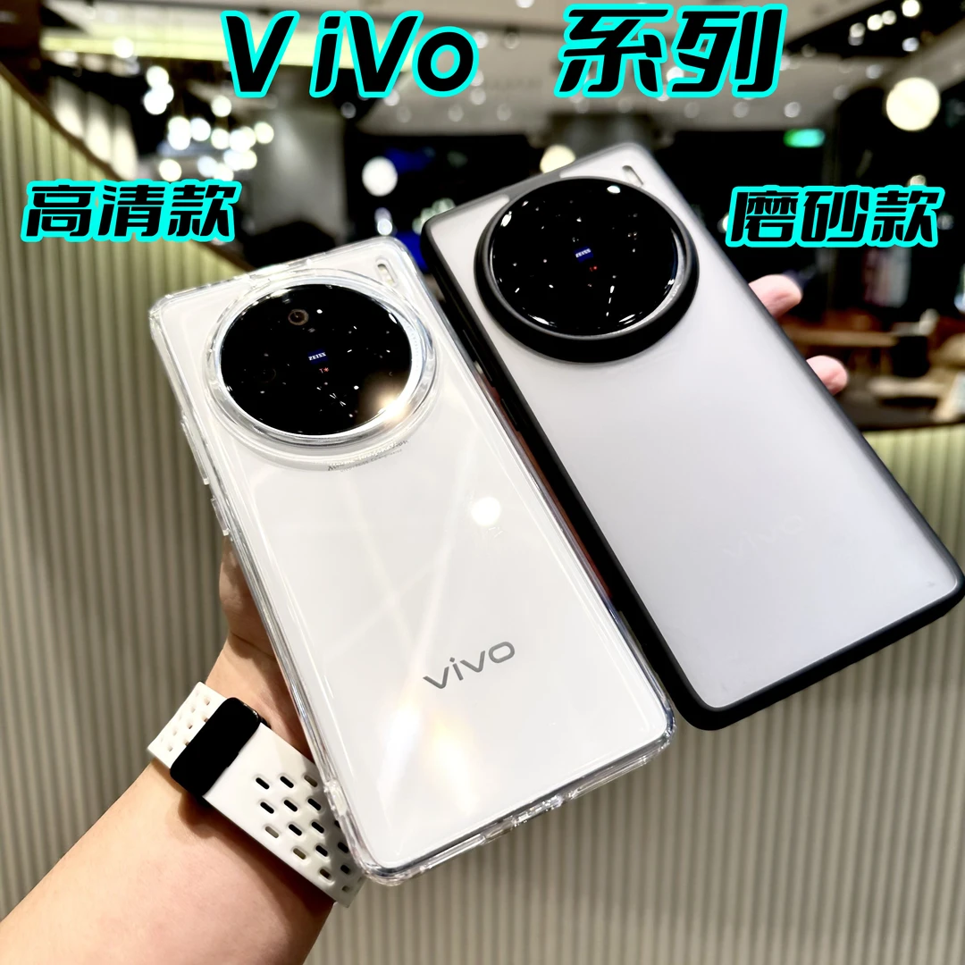 适用vivox200pro手机壳x200/100s冰晶高清透明磨砂硅胶软边硬磁吸