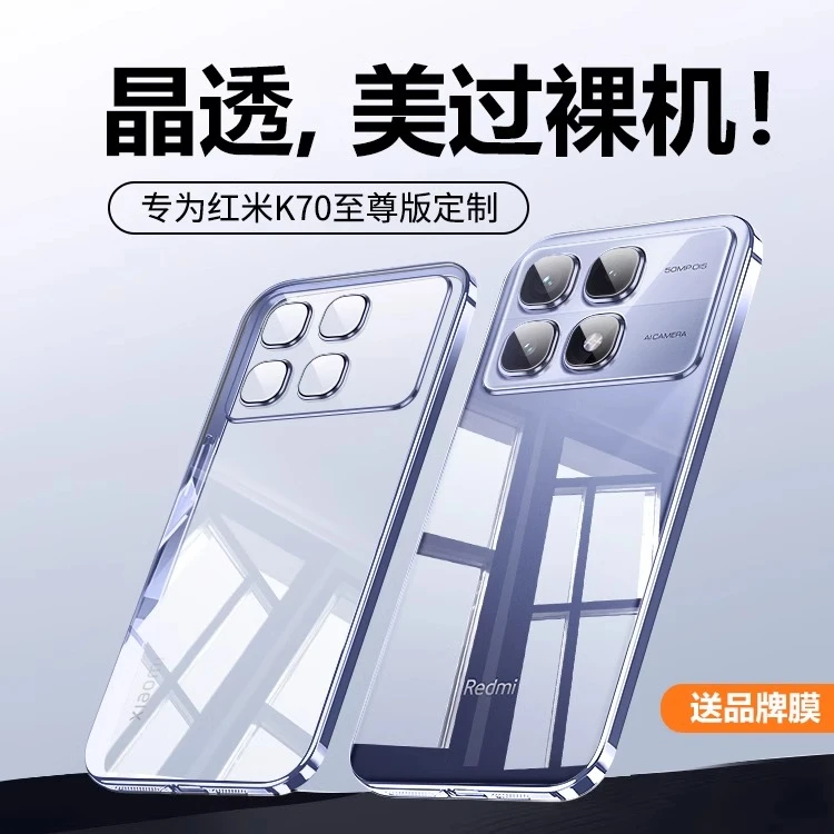 精孔冰晶高清透明适用k70至尊版手机壳超薄高颜值k70pro防摔硬套e