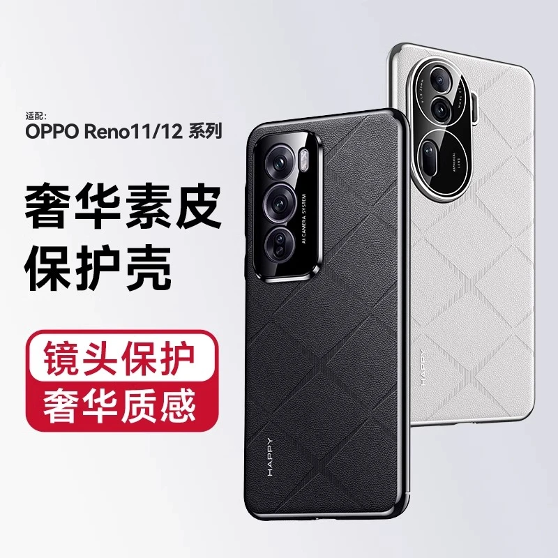 适用opporeno12手机壳新款reno12pro星芒纹素皮Reno11Pro保护套11