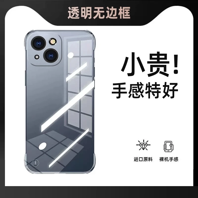 苹果14promax手机壳透明无边框超薄散热14plus简约iPhone13硬套12