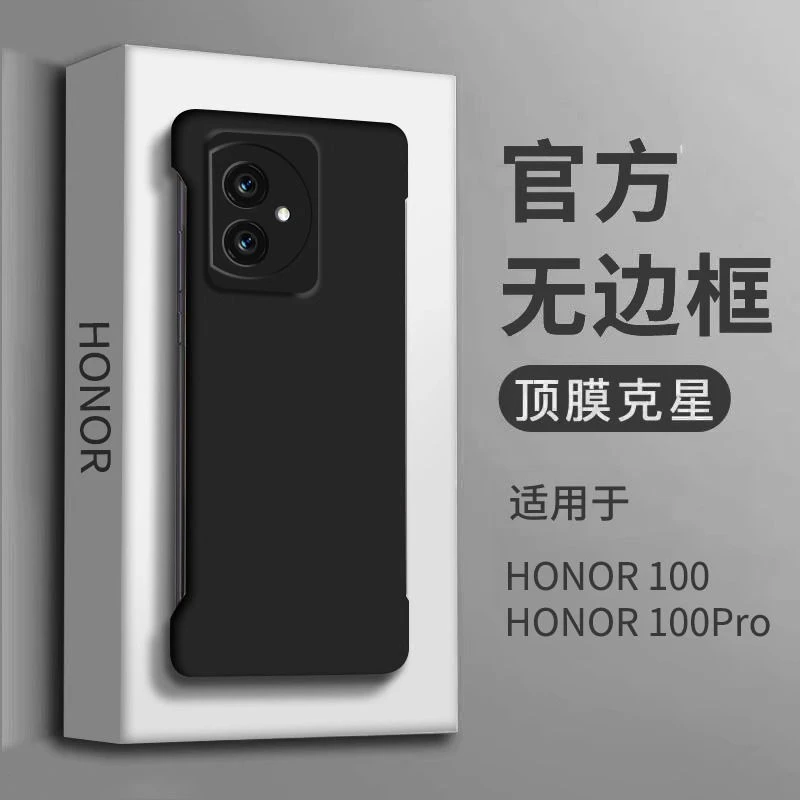 华为荣耀100pro手机壳honor100液态无边框原装镜头全包硬壳90/80