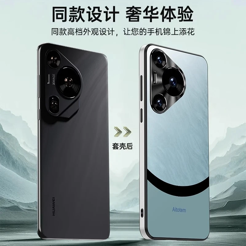 适用于华为p70手机壳新款pura70pro+保护套华为p70ultra时尚女款p