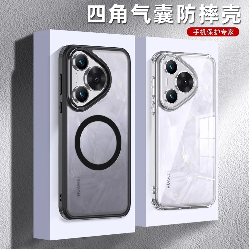 华为pura70pro+手机壳pura70半透磨砂保护套磁吸超薄四角气囊防摔