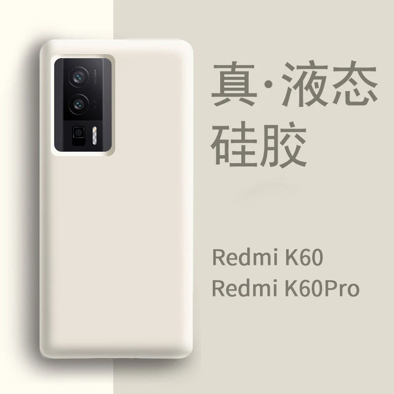 红米k60手机壳新款真液态硅胶红米k60pro网红手机套高级感k60至尊
