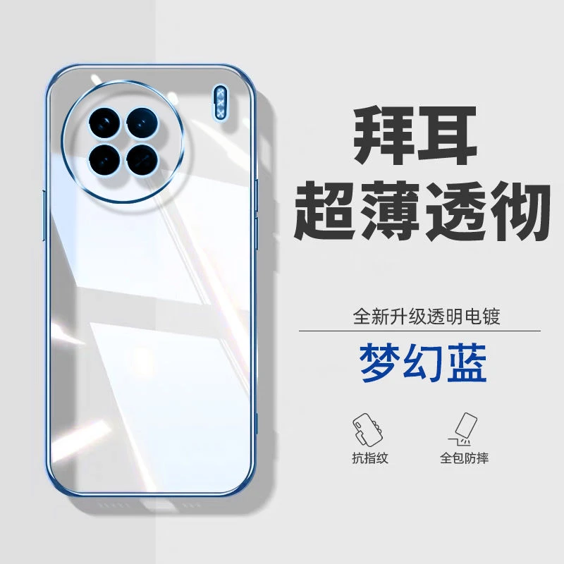 vivoX90手机壳电镀透明全包镜头软胶简约超薄vivox90pro保护套