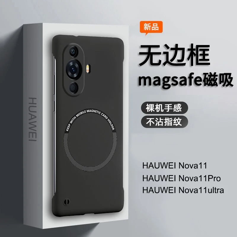 新品华为nova11手机壳磁吸无边框nova11pro防摔11ultra保护套nove
