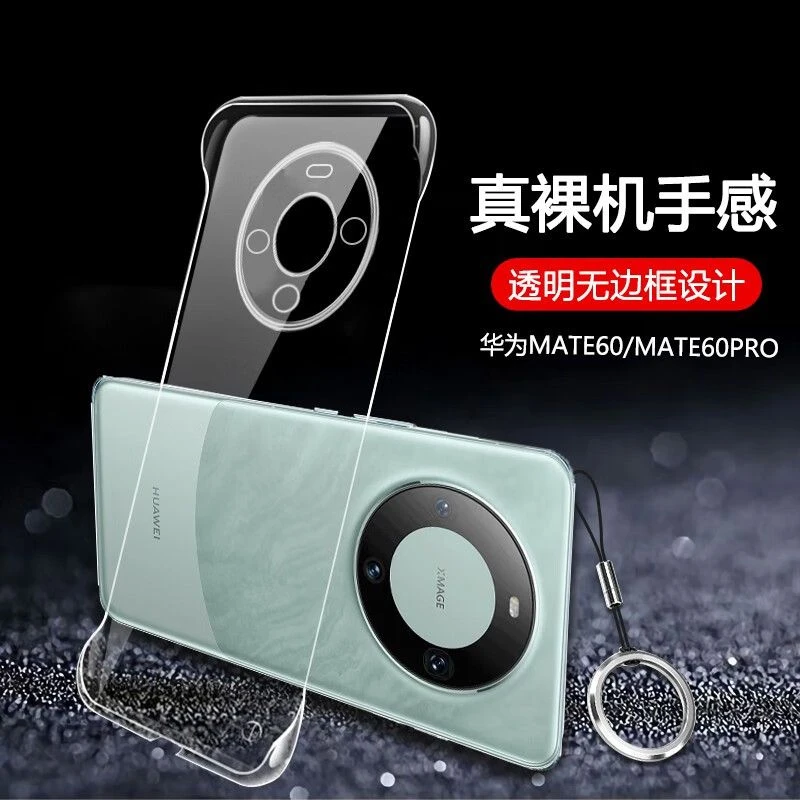 华为mate60pro手机壳镜头全包透明电镀无边框mate60高级感硬壳