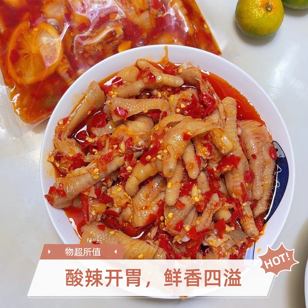 江西特色香辣无骨鸡爪柠檬酸辣凤爪网红零食解馋肉类小吃蒜香鸡爪