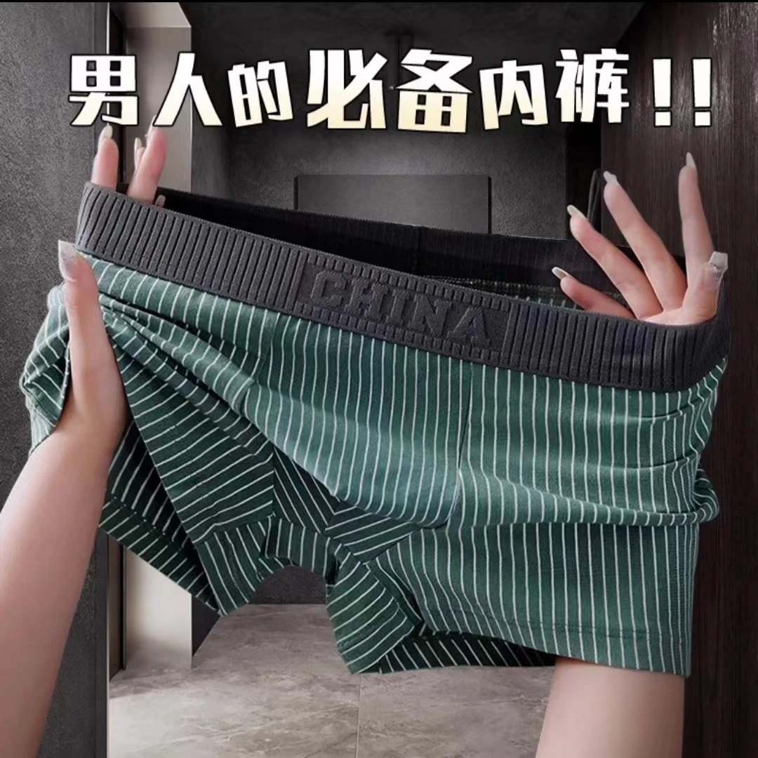 男士内裤条纹男款棉质平角裤男生中腰四角裤头短裤头底裤衩透气