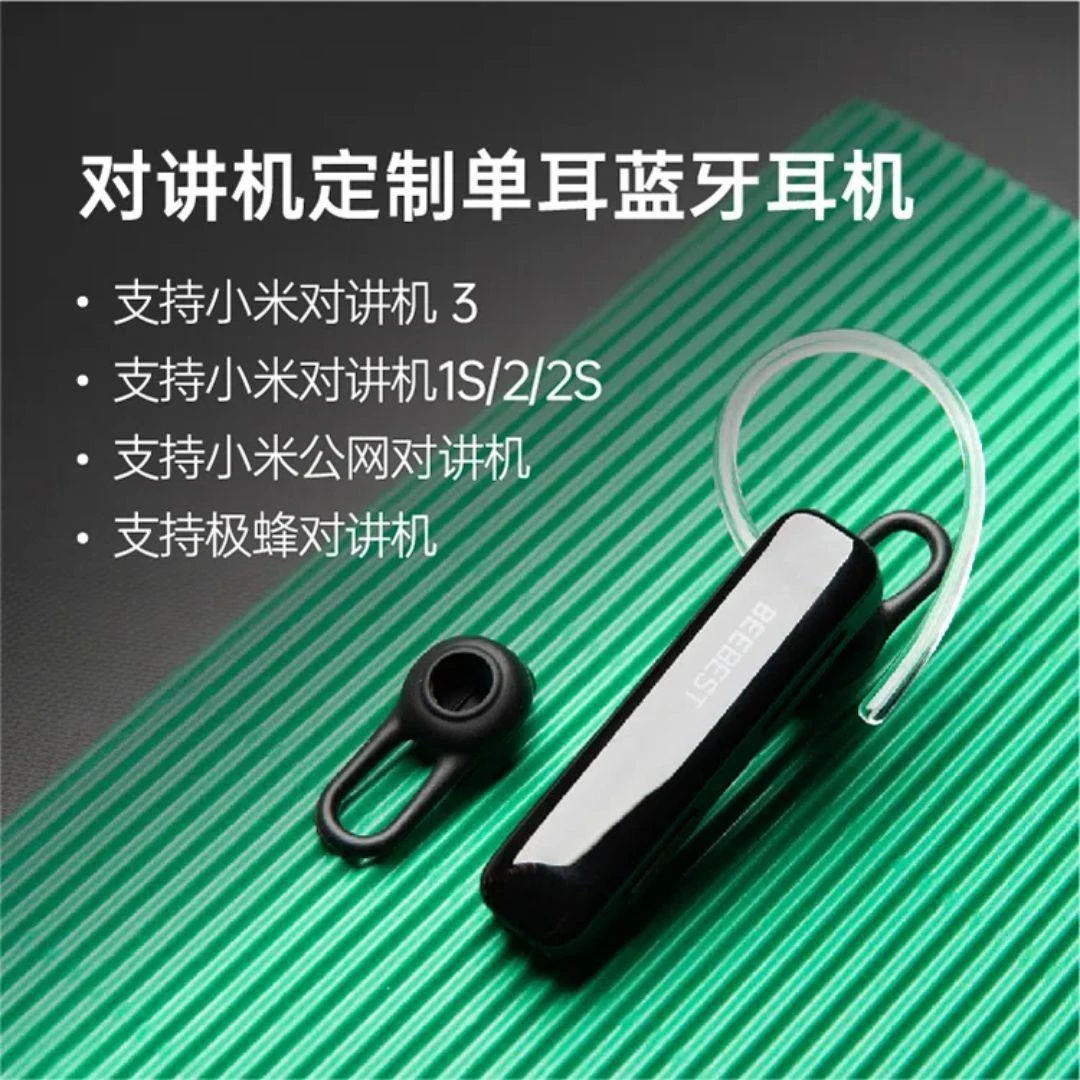 极蜂1S蓝牙耳机无线对讲机手机通用适配小米23手台按键耳麦耳挂式