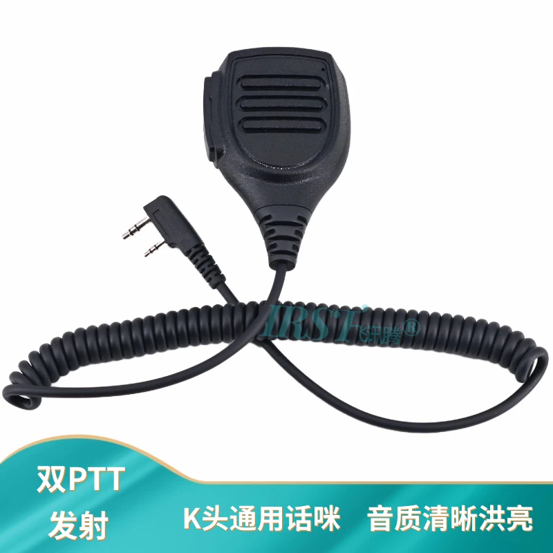 对讲机手咪防水话咪喊话器手台耳机肩咪建武宝峰通用型K头双插孔