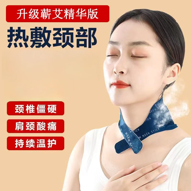 【10片装】护颈神器暖颈贴自发热舒缓颈椎艾草蒸汽热敷护肩艾灸贴肩