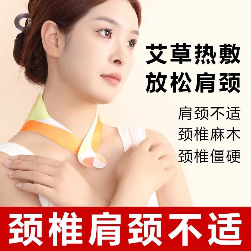 【10片装】暖颈贴艾草温灸蒸汽热敷舒缓颈椎贴护颈壶肩颈艾灸贴自热