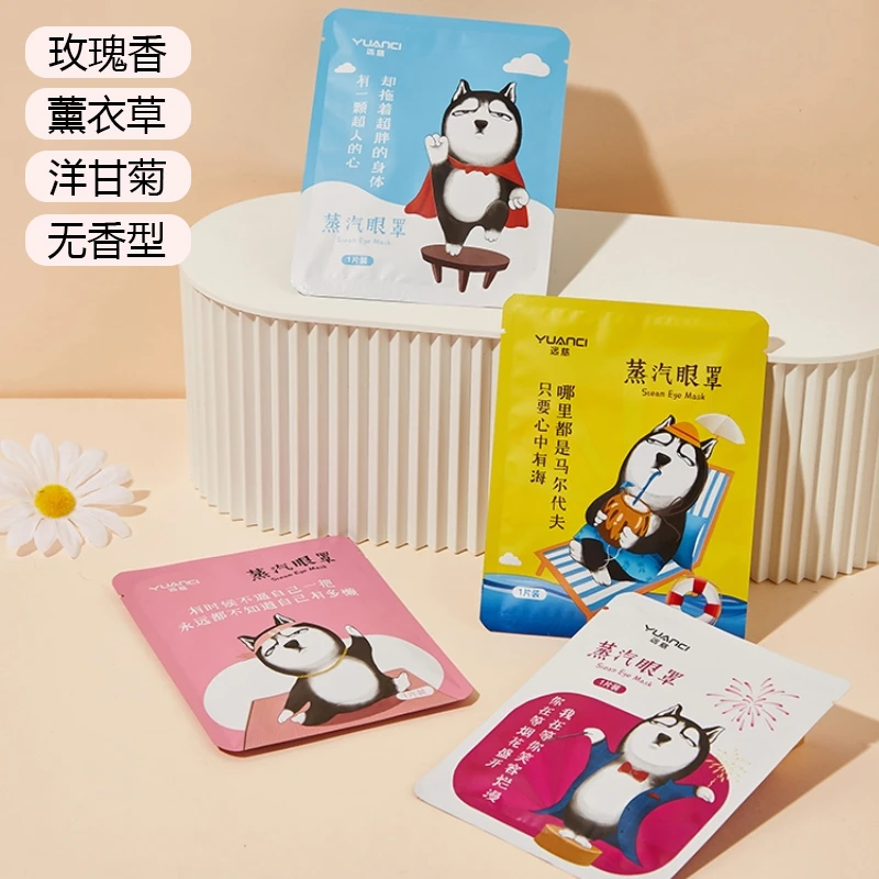 蒸汽眼罩缓解眼睛疲劳干涩热敷睡觉遮光男女学生睡眠护眼发热眼贴