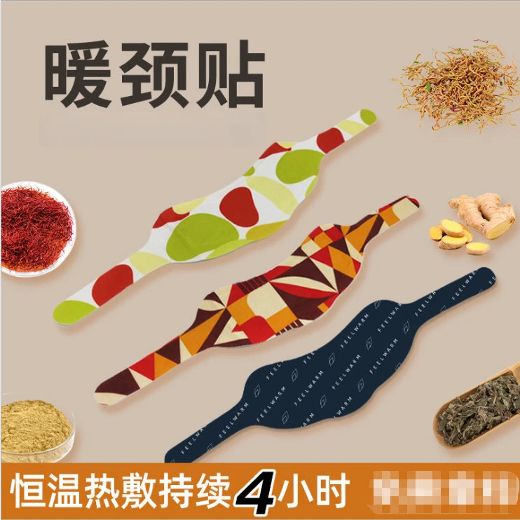 【10片装】艾草颈椎贴舒缓颈椎热敷包蒸汽持久自发热贴脖子热敷脊椎