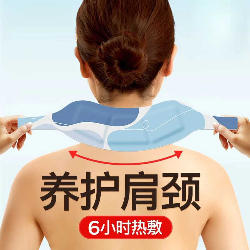 【10片装】暖颈贴艾草温灸蒸汽热敷发热舒缓颈椎专用护肩护颈艾灸贴