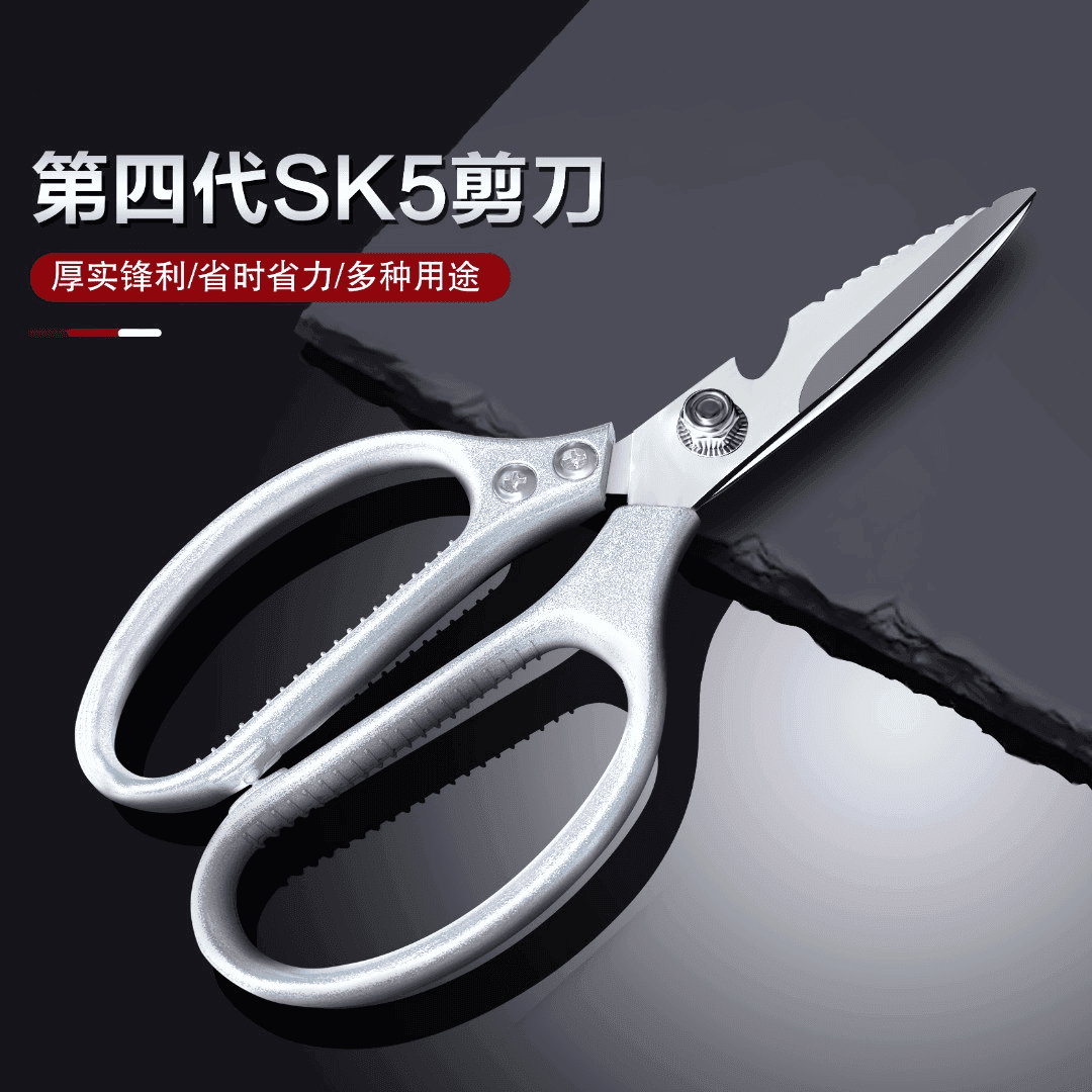 【仅需9.9元】锋利SK5剪刀厨房用具 加厚鸡骨剪烤肉家用多功能剪子