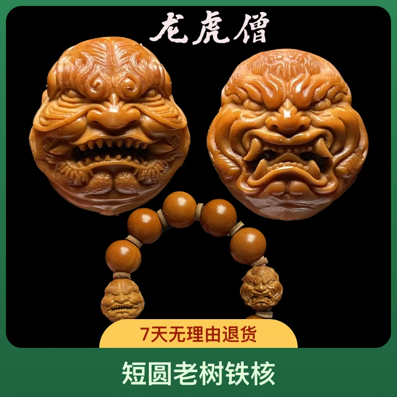 橄榄核雕刻2.0短圆老树铁核龙虎僧对籽手工百搭单子男文玩配饰