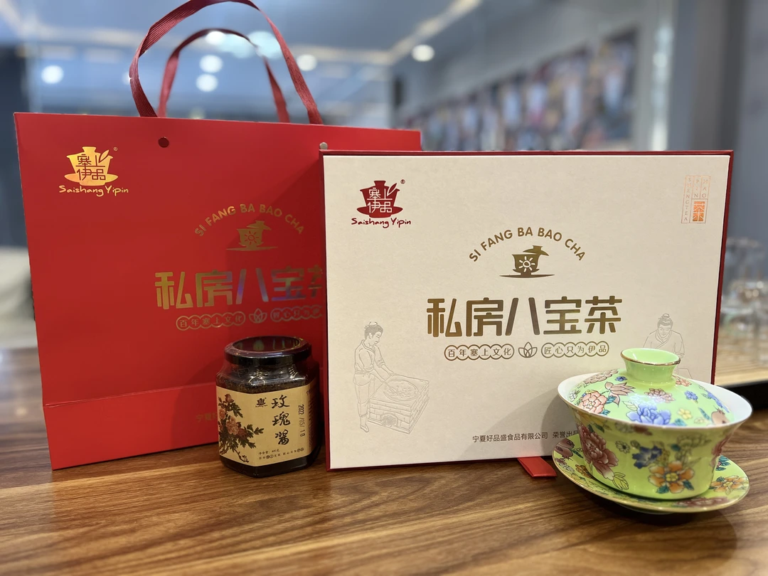 宁夏特产塞上伊品八宝茶私房礼盒（一个盖碗一瓶玫瑰酱18袋茶）