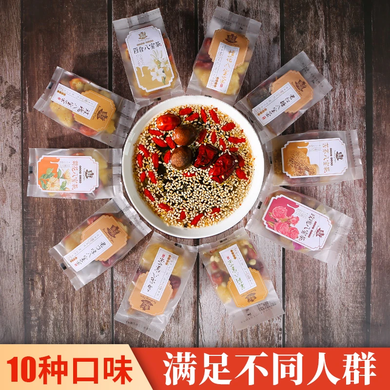 【白婳臻选】宁夏特产塞上伊品八宝茶10袋装850克混合口味搭配