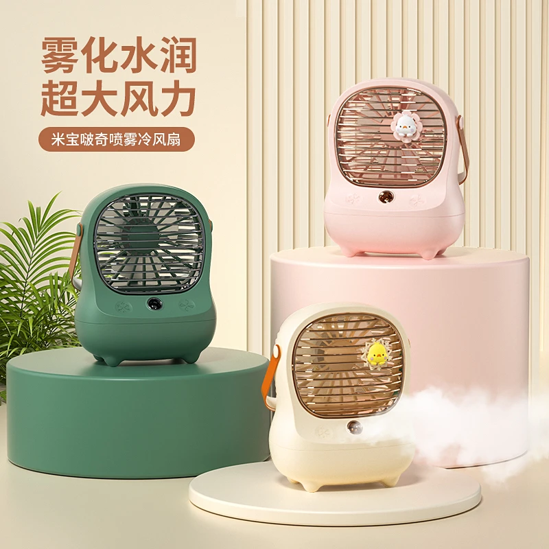 USB充电风扇桌面台式办公学生宿舍大风力补水喷雾便携式可爱风扇